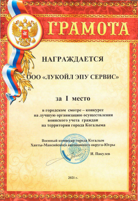 Итоги смотра-конкурса на лучшую организацию осуществления воинского учета