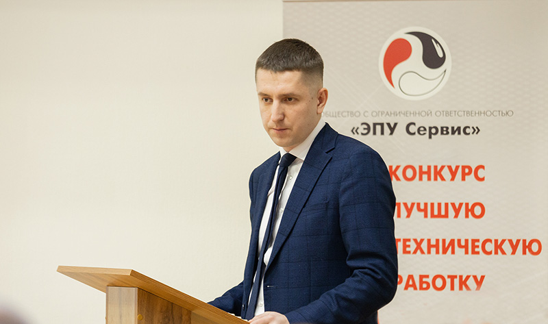 11-й конкурс молодых работников и специалистов на лучшую научно-техническую разработку