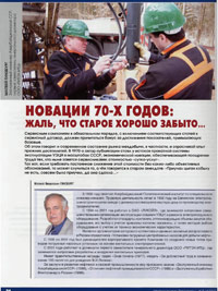История одного изобретения