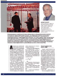 Нефтегазовая вертикаль №10 (2011)