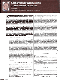Инженерная практика— 2012 - №8.