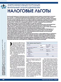 Нефтегазовая вертикаль №03 (2013)