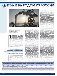 Нефтегазовая вертикаль №20 (2013)