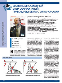 Нефтегазовая вертикаль