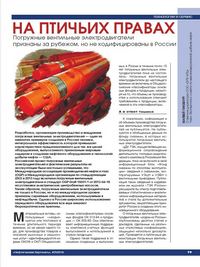 Нефтегазовая вертикаль