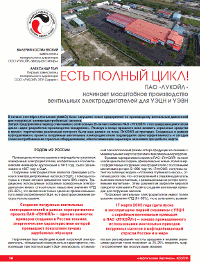 Нефтегазовая вертикаль