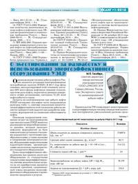 О льготировании за разработку и использование энергоэффективного оборудования УЭЦН