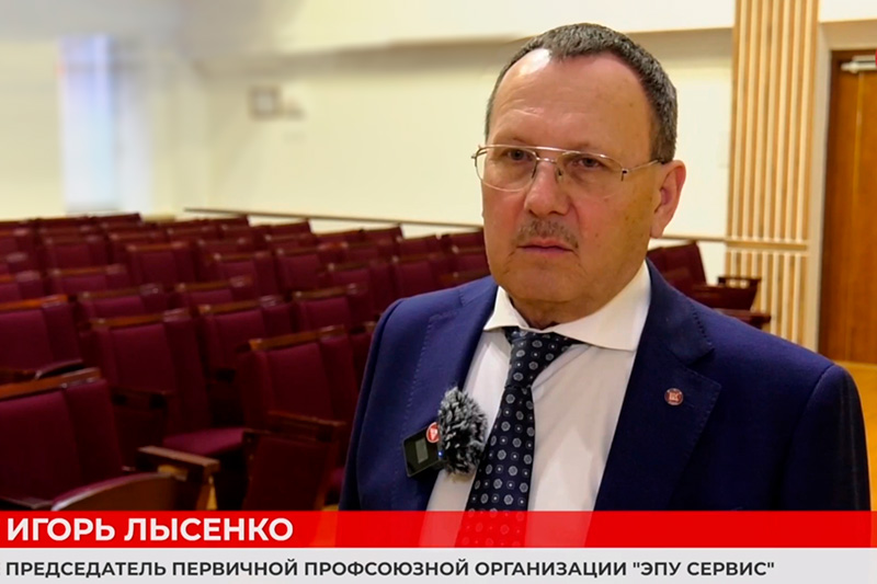 Игорь Лысенко —  председатель первичной профсоюзной организации ООО ЭПУ Сервис