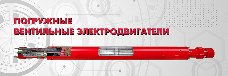 Вентильный электродвигатель