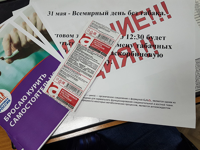 Мы - за здоровый образ жизни!
