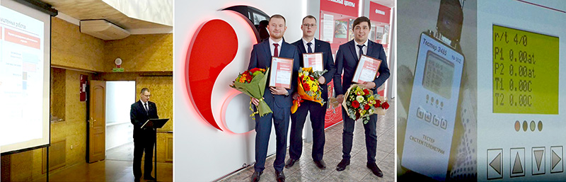 5-й конкурс НТР