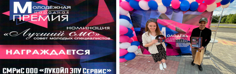Молодёжная народная премия